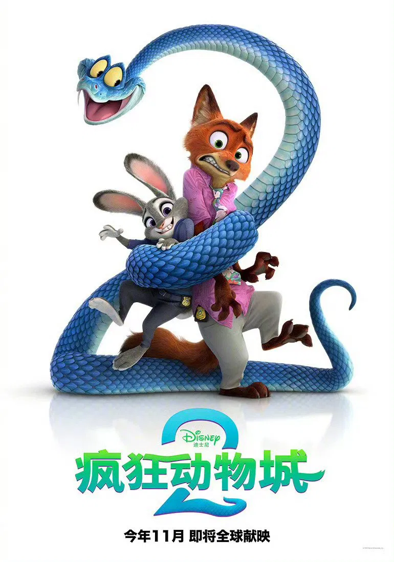 Zootopia 2 Movie Poster High Res - 在线PS设计欣赏