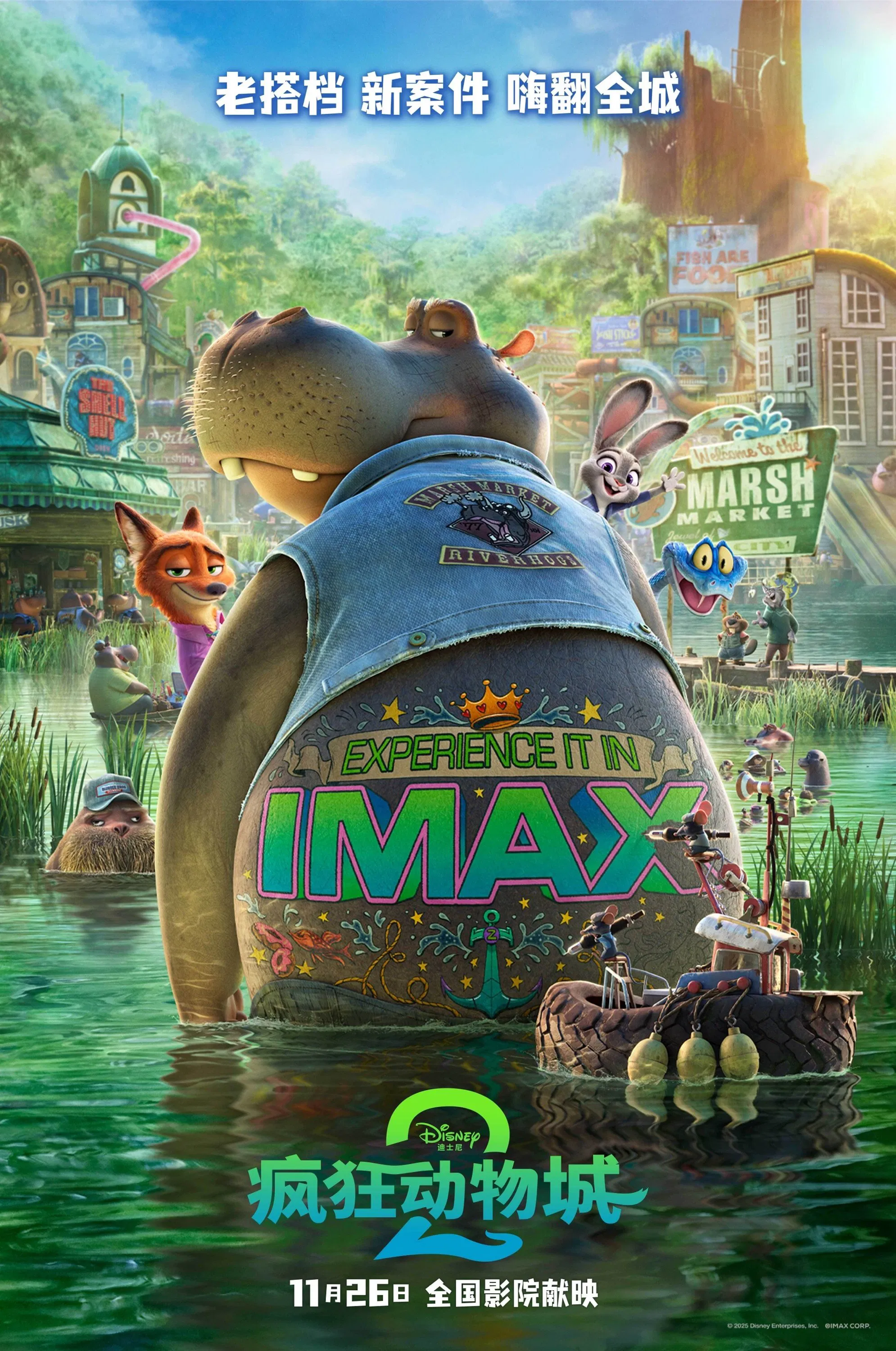 Zootopia 2 Movie Poster High Res - 在线PS设计欣赏