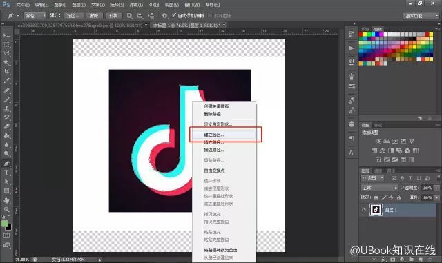 在PS中建立选区并填充白色