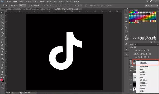 打开图层混合选项设置