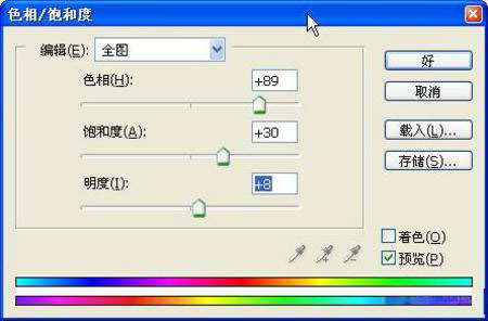 色相饱和度设置