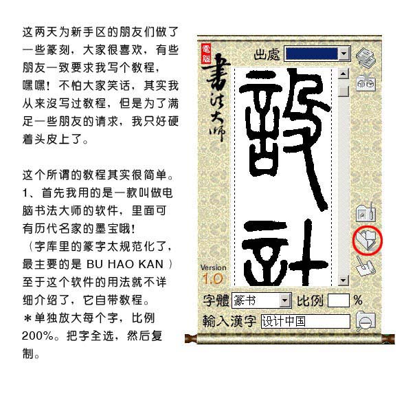 中国风红色印章效果图2