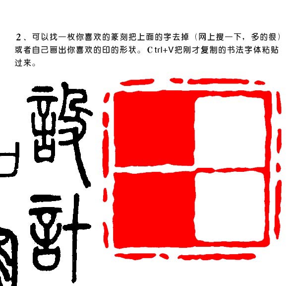 中国风红色印章效果图3