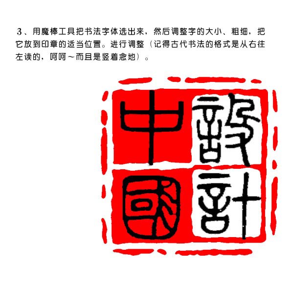 中国风红色印章效果图4