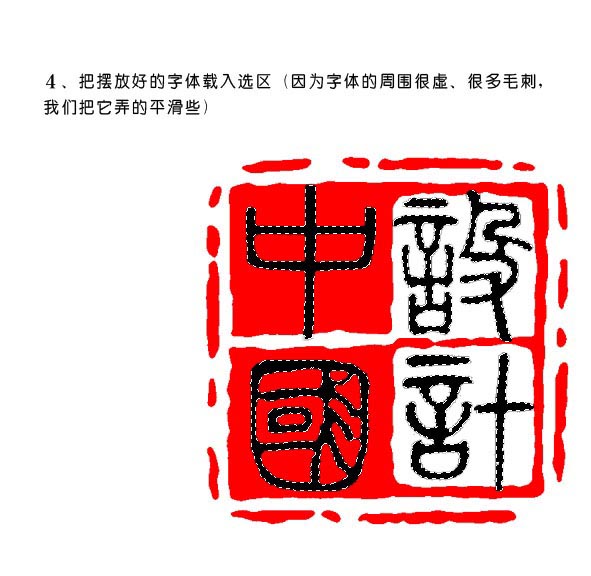 中国风红色印章效果图5