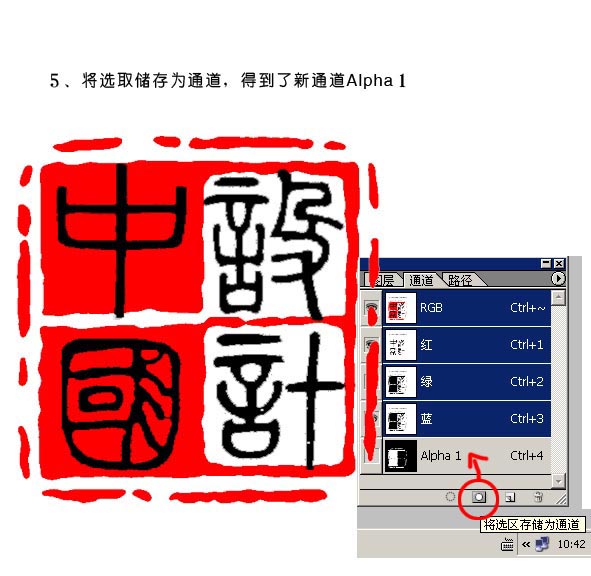 中国风红色印章效果图6