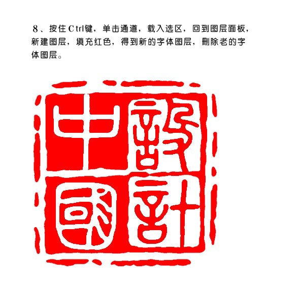 中国风红色印章效果图9